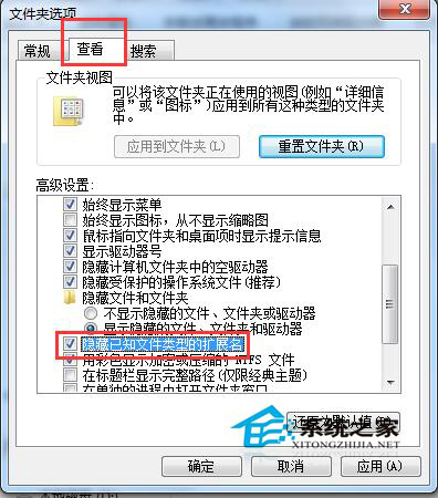Win7顯示文件后綴名的方法