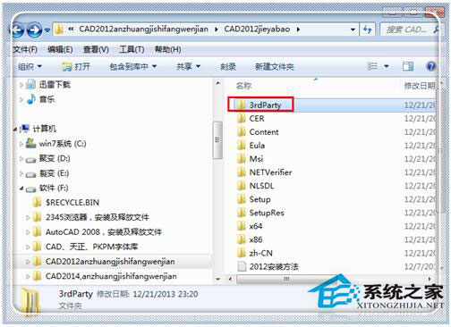 Win7系統(tǒng)CAD2012安裝失敗怎么辦?
