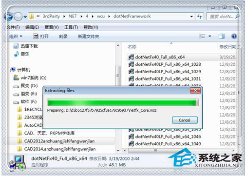 Win7系統(tǒng)CAD2012安裝失敗怎么辦?