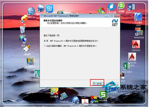 Win7系統(tǒng)CAD2012安裝失敗怎么辦?