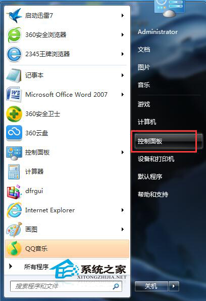 Win7語言欄不見了怎么辦？找回Win7語言欄的方法
