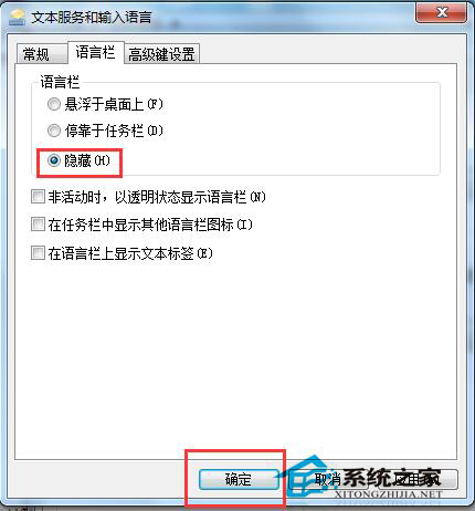 Win7語言欄不見了怎么辦？找回Win7語言欄的方法