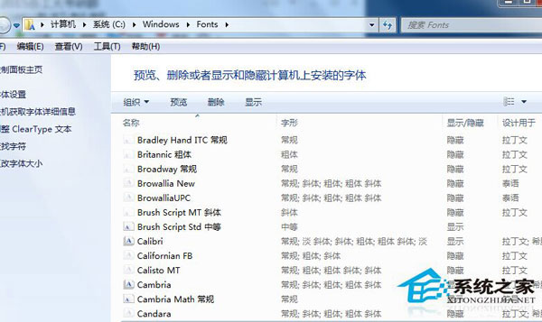 CAD字體放在哪里？Win7系統(tǒng)CAD字體怎么安裝？