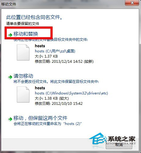 Win7系統(tǒng)Hosts文件在哪里？怎么修復(fù)Hosts文件