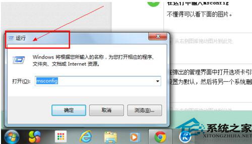 Win7和Win8雙系統(tǒng)怎么刪除其中一個？