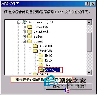 WinXP聲卡驅(qū)動(dòng)怎么安裝？安裝聲卡驅(qū)動(dòng)的方法