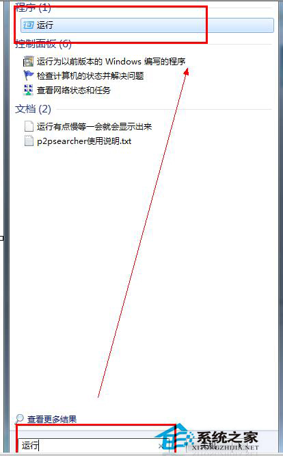 Win7和Win8雙系統(tǒng)怎么刪除其中一個？