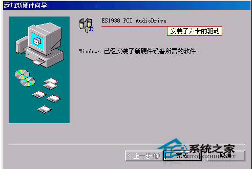 WinXP聲卡驅(qū)動(dòng)怎么安裝？安裝聲卡驅(qū)動(dòng)的方法