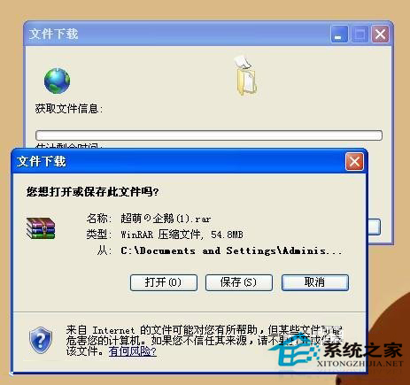 WinXP系統(tǒng)壓縮文件打不開如何解決？