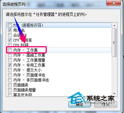 Win7系統資源怎么看？查看系統資源的方法