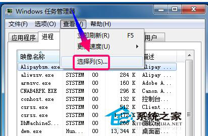Win7系統資源怎么看？查看系統資源的方法