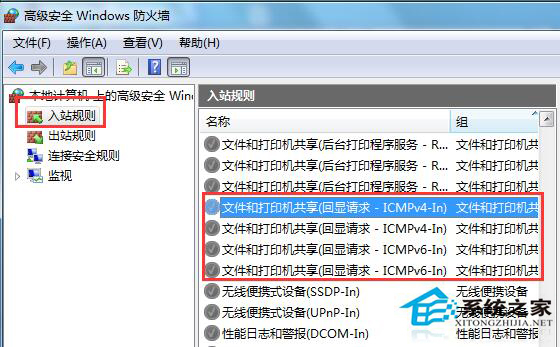 Win7遠程桌面連接不上怎么辦？