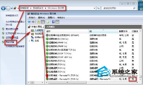 Win7遠程桌面連接不上怎么辦？