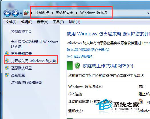 Win7遠程桌面連接不上怎么辦？