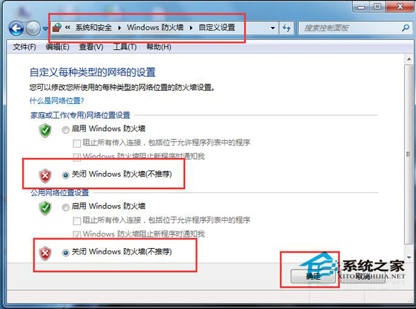 Win7遠程桌面連接不上怎么辦？
