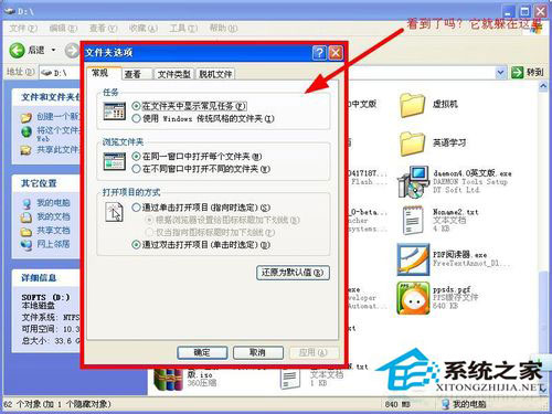 WinXP系統文件夾選項在哪里？WinXP文件夾選項的詳細介紹