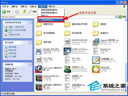 WinXP系統文件夾選項在哪里？WinXP文件夾選項的詳細介紹