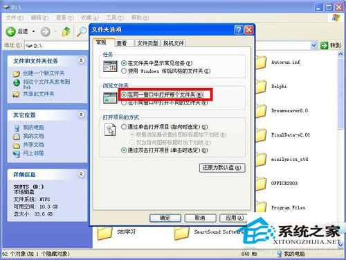 WinXP系統文件夾選項在哪里？WinXP文件夾選項的詳細介紹
