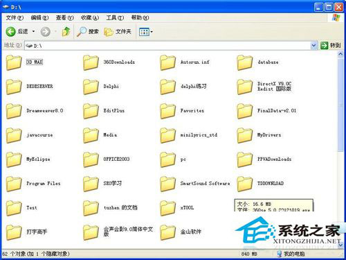 WinXP系統文件夾選項在哪里？WinXP文件夾選項的詳細介紹