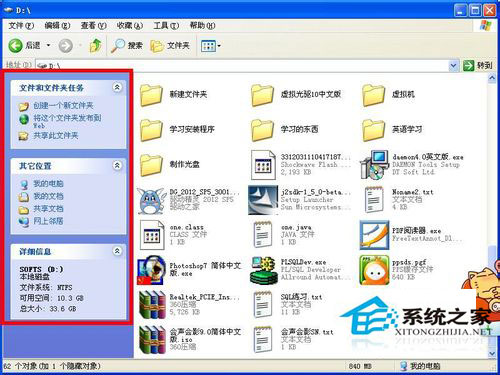 WinXP系統文件夾選項在哪里？WinXP文件夾選項的詳細介紹