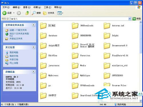 WinXP系統文件夾選項在哪里？WinXP文件夾選項的詳細介紹