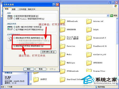 WinXP系統文件夾選項在哪里？WinXP文件夾選項的詳細介紹