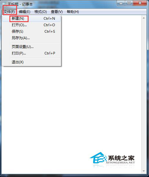 Win7清除系統垃圾代碼的方法
