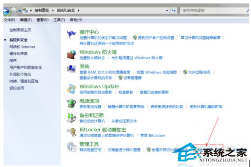 Win7系統(tǒng)日志在哪里？怎么查看系統(tǒng)日志