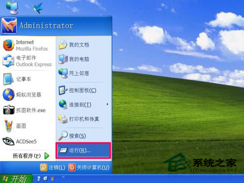 WinXP系統(tǒng)打開(kāi)程序時(shí)提示“不是有效的Win32應(yīng)用程序”怎么辦？