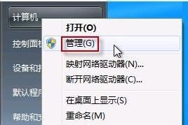 Win7怎么打開(kāi)攝像頭？打開(kāi)攝像頭的方法