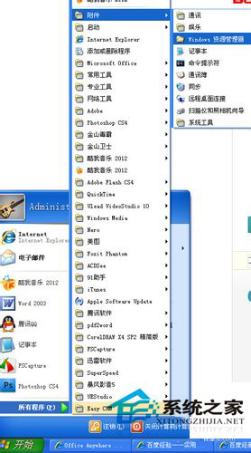 WinXP系統資源管理器怎么打開？打開資源管理器的方法