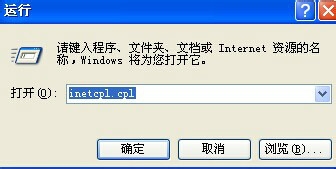 如何解決WinXP系統(tǒng)IE提示“是否停止運(yùn)行此腳本”的問(wèn)題