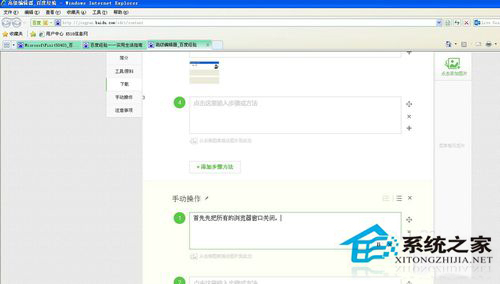 如何解決WinXP系統(tǒng)IE提示“是否停止運(yùn)行此腳本”的問(wèn)題