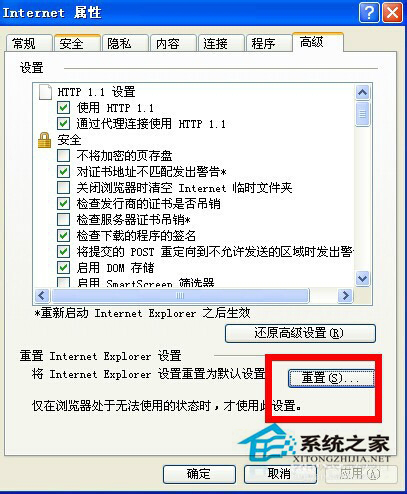 如何解決WinXP系統(tǒng)IE提示“是否停止運(yùn)行此腳本”的問(wèn)題