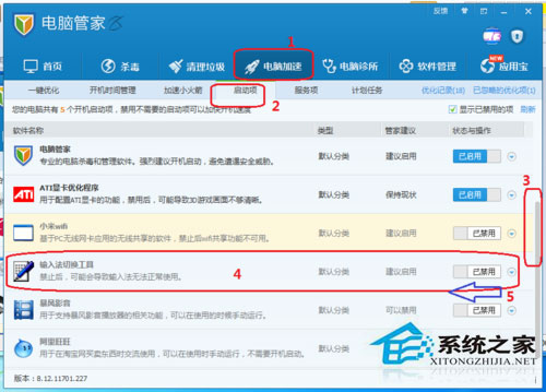 Win7按ctrl+shift為什么不顯示輸入法？Win7輸入法調不出來的解決方法