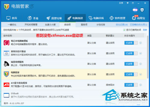 Win7按ctrl+shift為什么不顯示輸入法？Win7輸入法調不出來的解決方法
