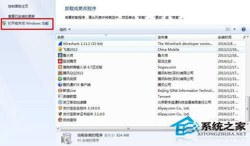 Win7系統(tǒng)提示telnet不是內(nèi)部或外部命令如何解決?
