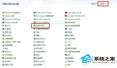 Win7系統(tǒng)提示telnet不是內(nèi)部或外部命令如何解決?
