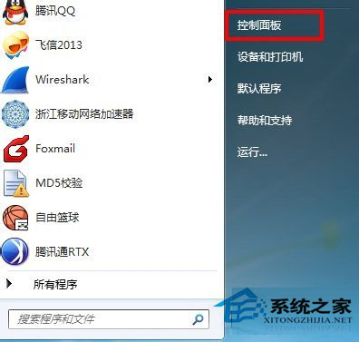 Win7系統(tǒng)提示telnet不是內(nèi)部或外部命令如何解決?