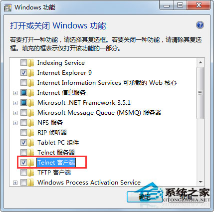 Win7系統(tǒng)提示telnet不是內(nèi)部或外部命令如何解決?