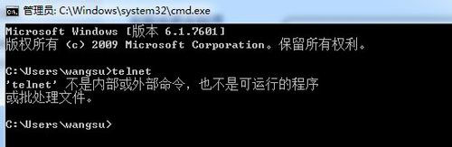 Win7系統(tǒng)提示telnet不是內(nèi)部或外部命令如何解決?