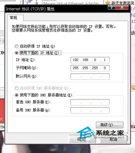 Win8交換機怎么設置?設置交換機的方法