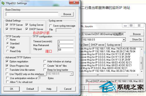 Win7系統如何開啟TFTP服務器?開啟TFTP服務器方法
