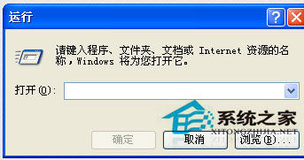 WinXP系統(tǒng)使用dos命令刪除文件夾的方法