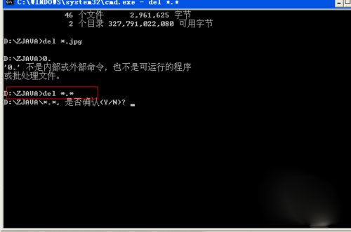 WinXP系統(tǒng)使用dos命令刪除文件夾的方法