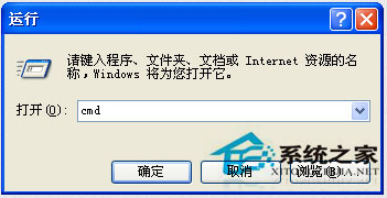 WinXP系統(tǒng)使用dos命令刪除文件夾的方法