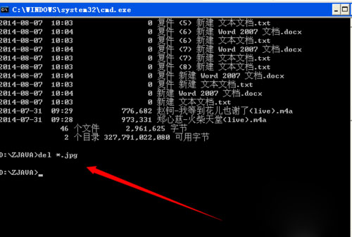 WinXP系統(tǒng)使用dos命令刪除文件夾的方法