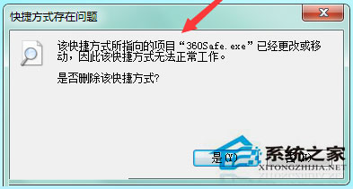 Win7系統360安全衛士打不開也無法卸載如何解決?