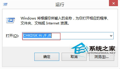 如何解決Win8硬盤參數(shù)錯誤的問題
