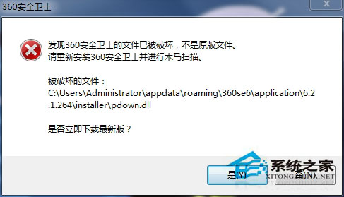 Win7系統360安全衛士打不開也無法卸載如何解決?